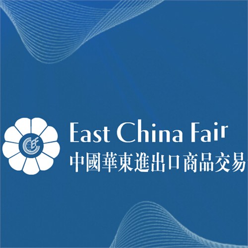 2020上海华交会-官网展位申请