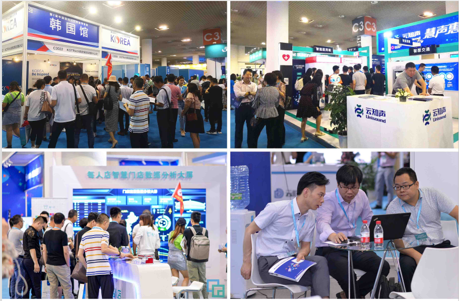 第3届厦门国际智慧零售产业博览会/第3届厦门国际人工智能零售产业博览会